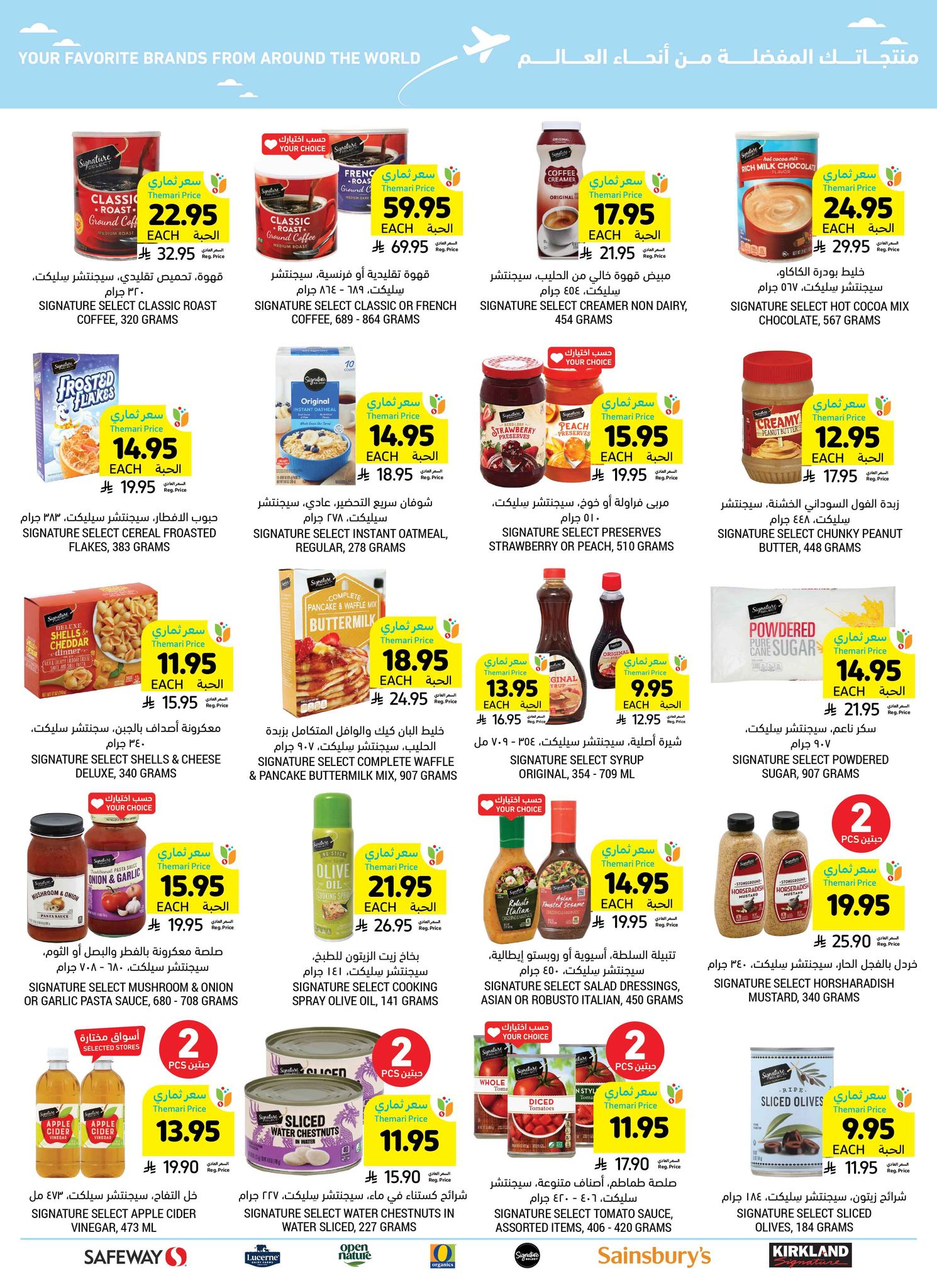 tamimi-markets offers from 6mar to 1apr 2025 عروض أسواق التميمى من 6 مارس حتى 1 إبريل 2025 صفحة رقم 51